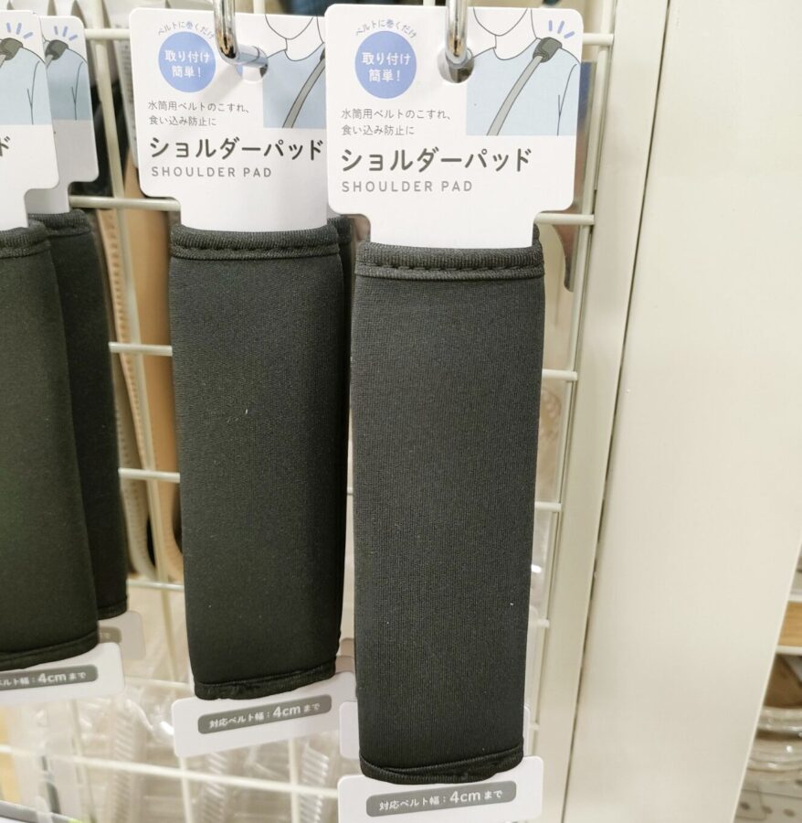 ショルダーパッド