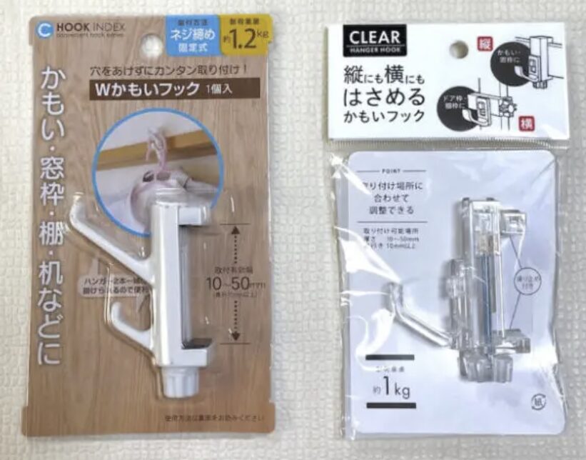 物干し竿受け