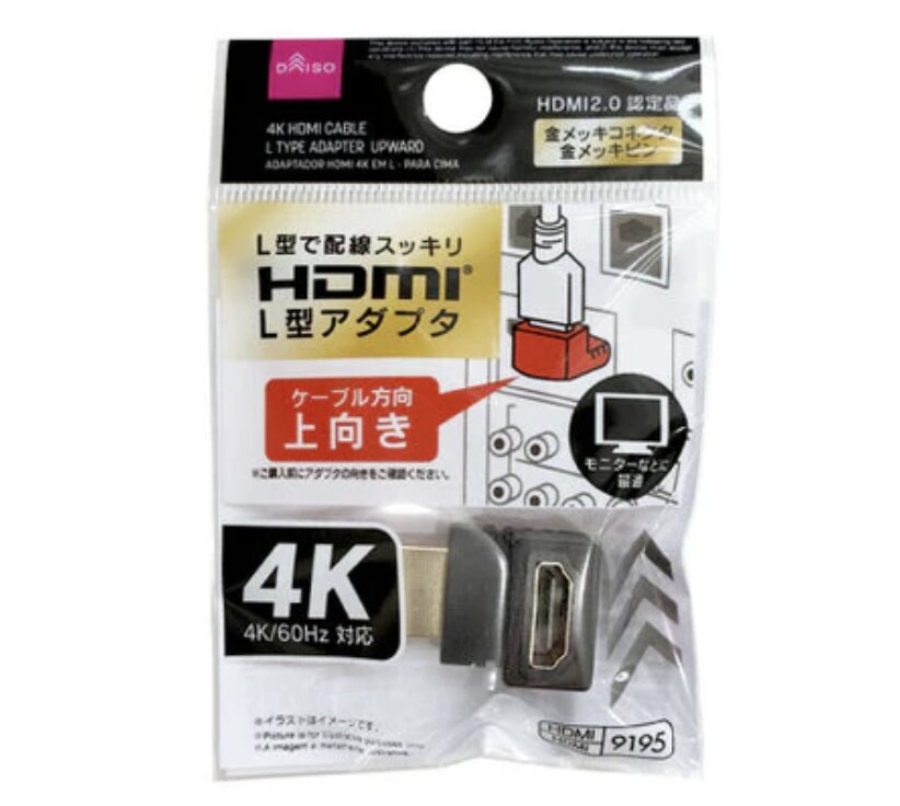 HDMI