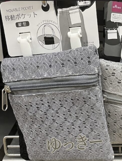 内ポケット