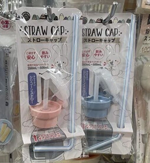 ストローキャップ