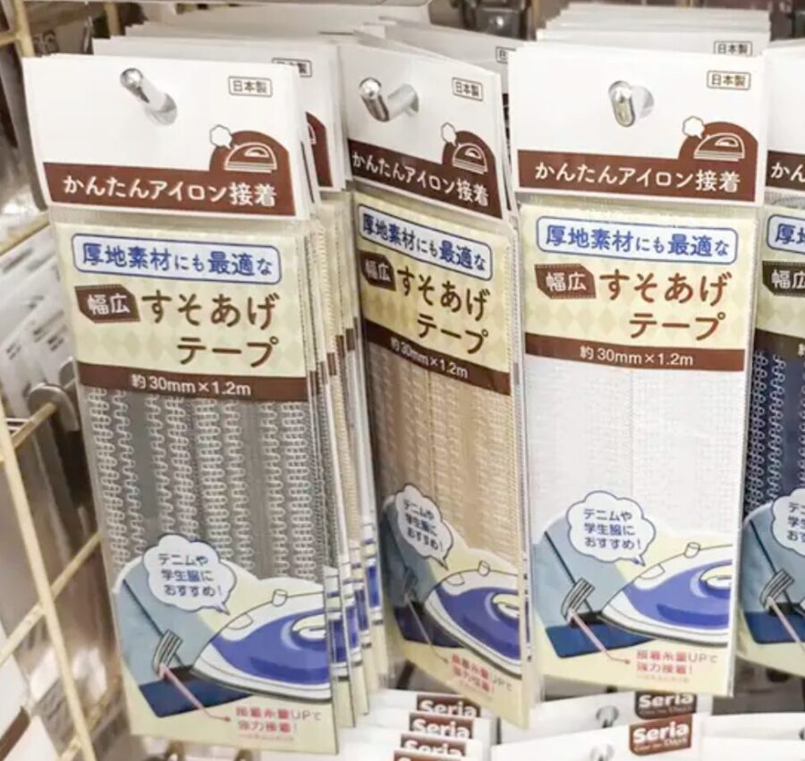 裾上げテープ