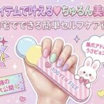 100均で叶える美爪レッスン!