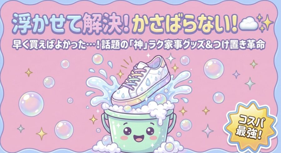 100均落し蓋バケツで漬け置き革命