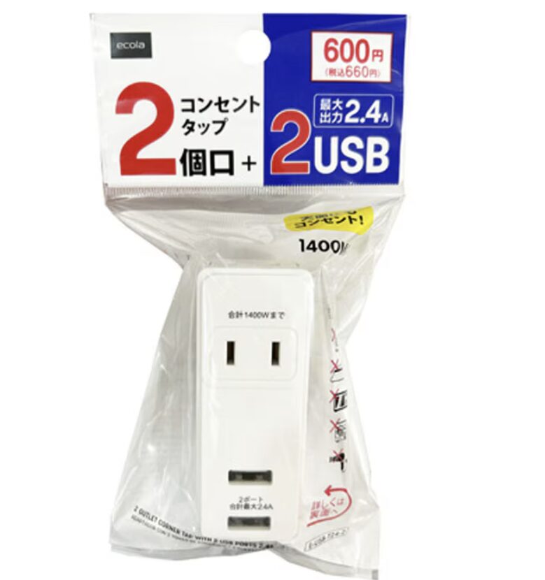 USB