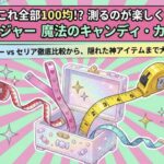 100均メジャーで測るのが楽しくなる