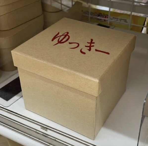 ギフトボックス