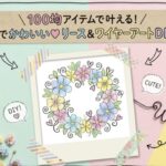 100均で叶えるリースワイヤーアート