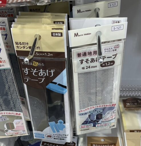 裾上げテープ