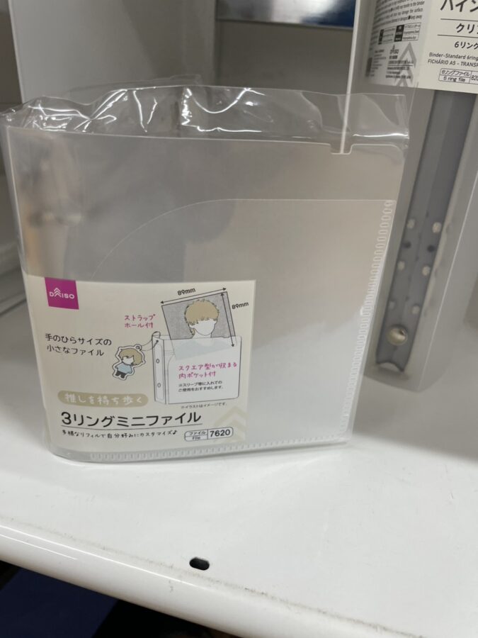 バインダー