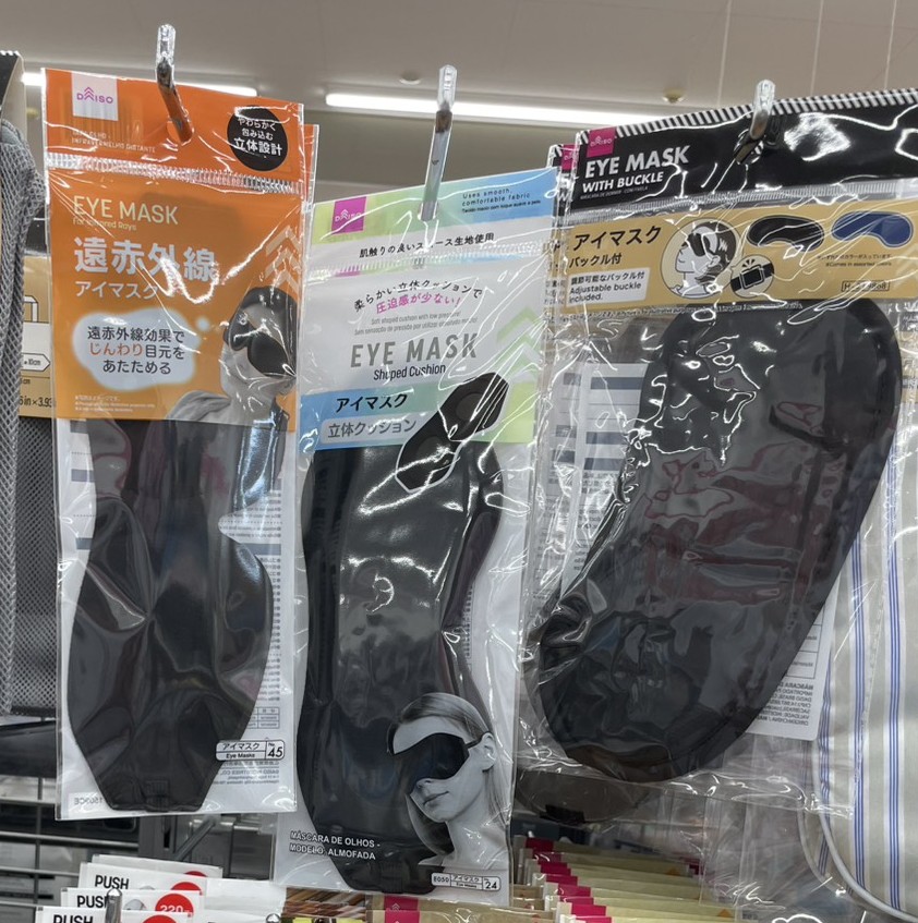 アイマスク