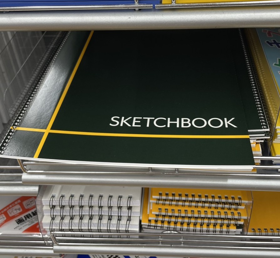 スケッチブック
