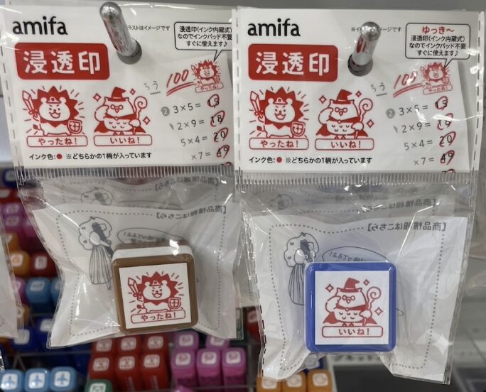 スタンプ