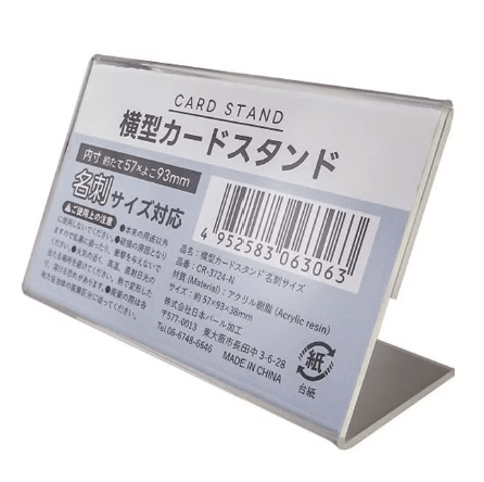 カードスタンド