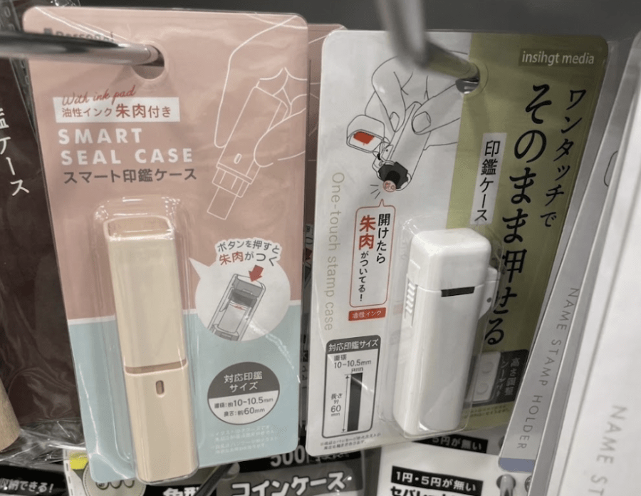 印鑑ケース
