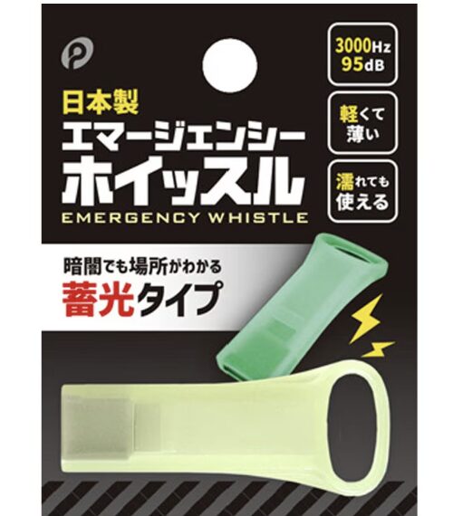 ホイッスル