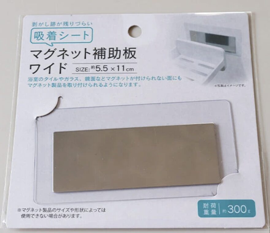 マグネットシート