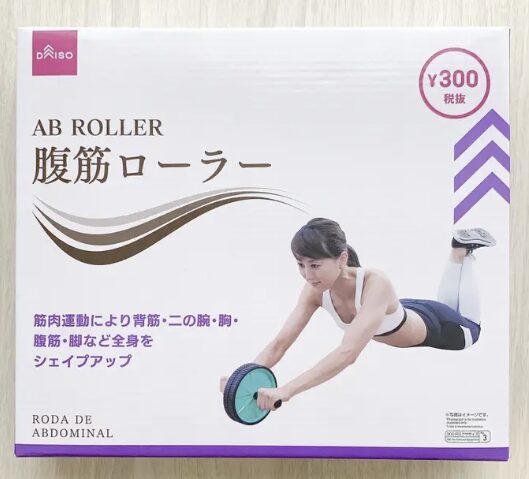 腹筋ローラー