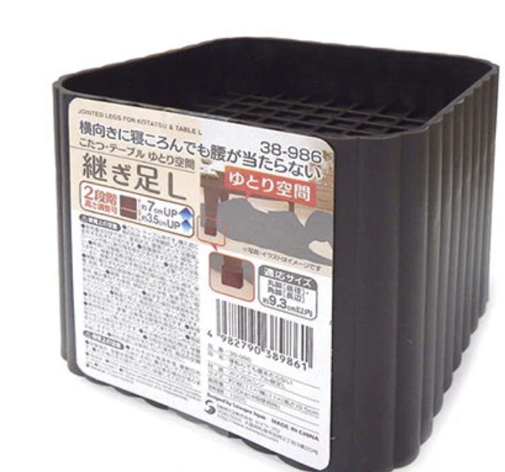 継ぎ脚