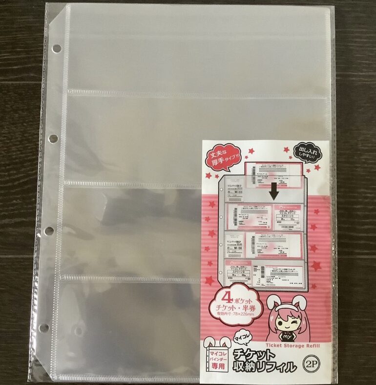 チケットホルダー