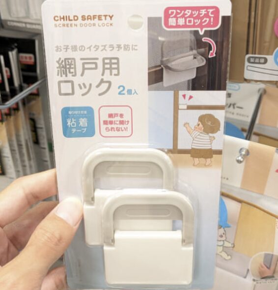 網戸ロック