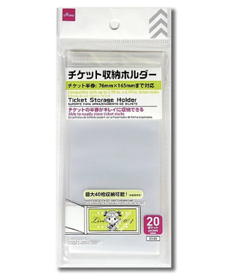 チケットホルダー