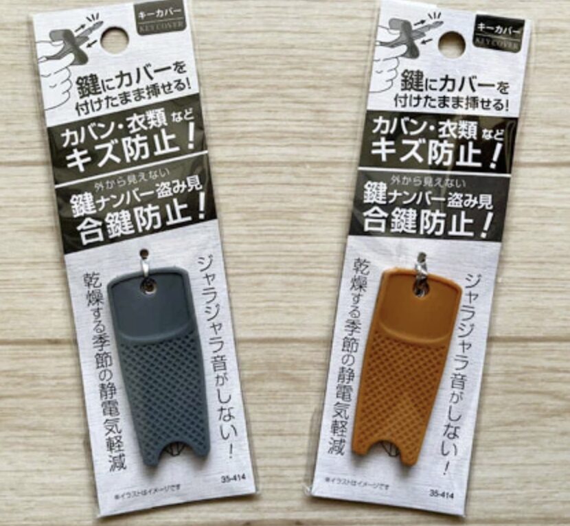 キーケース