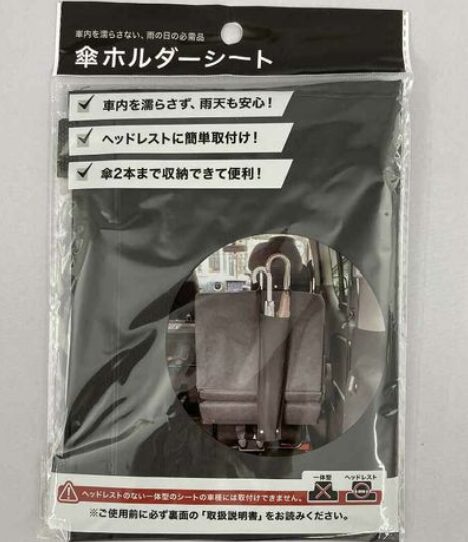 傘袋