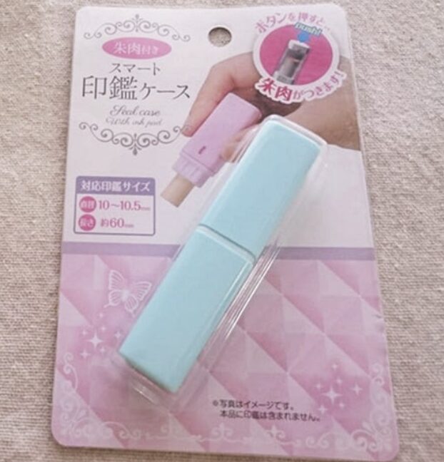 印鑑ケース