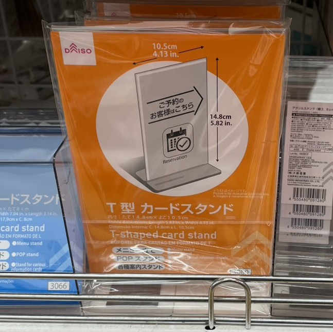 カードスタンド