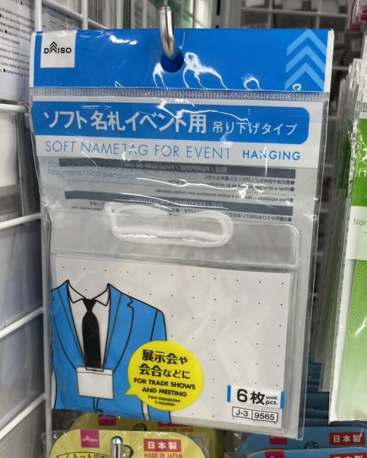 ネームプレート
