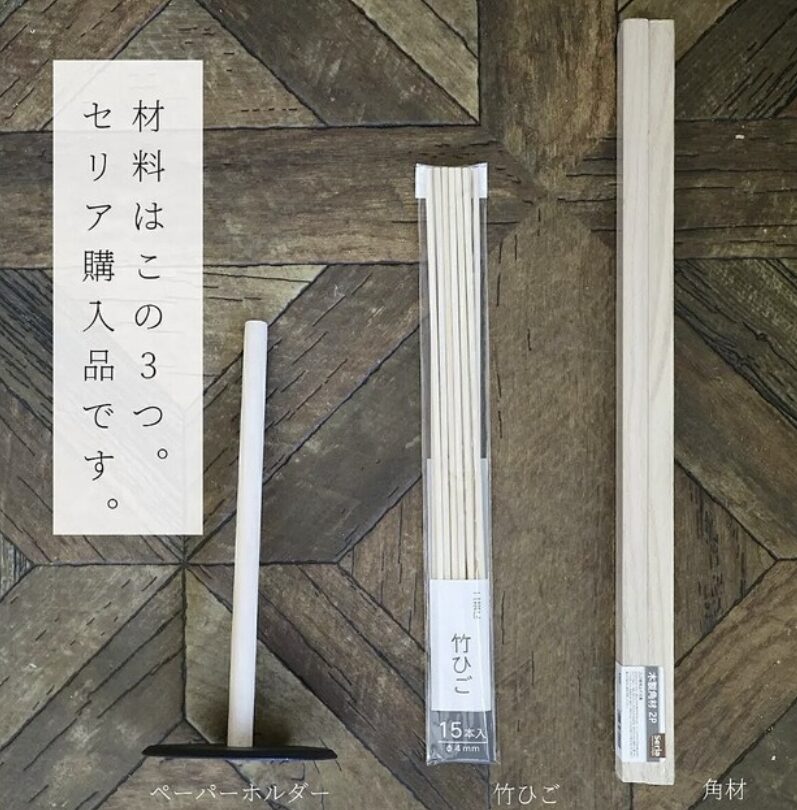 竹ひご