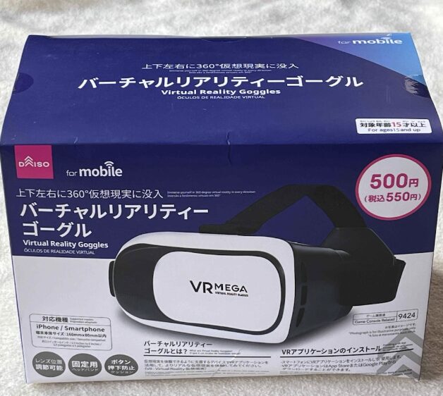 ゴーグル