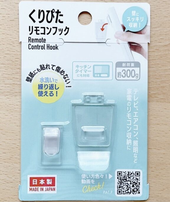 リモコンフック