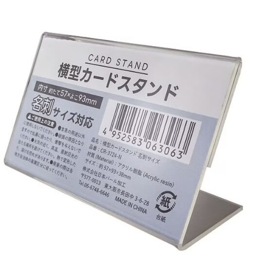カードスタンド