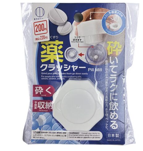 ピルカッター