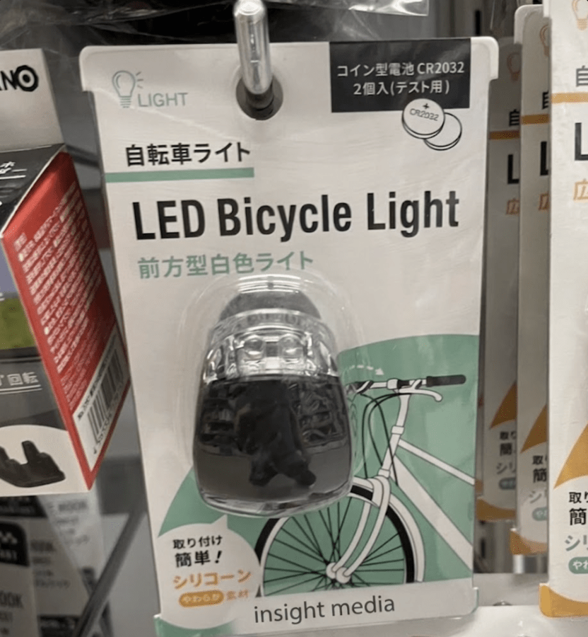 自転車ライト