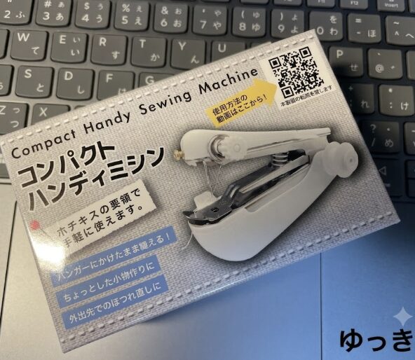 ミシン