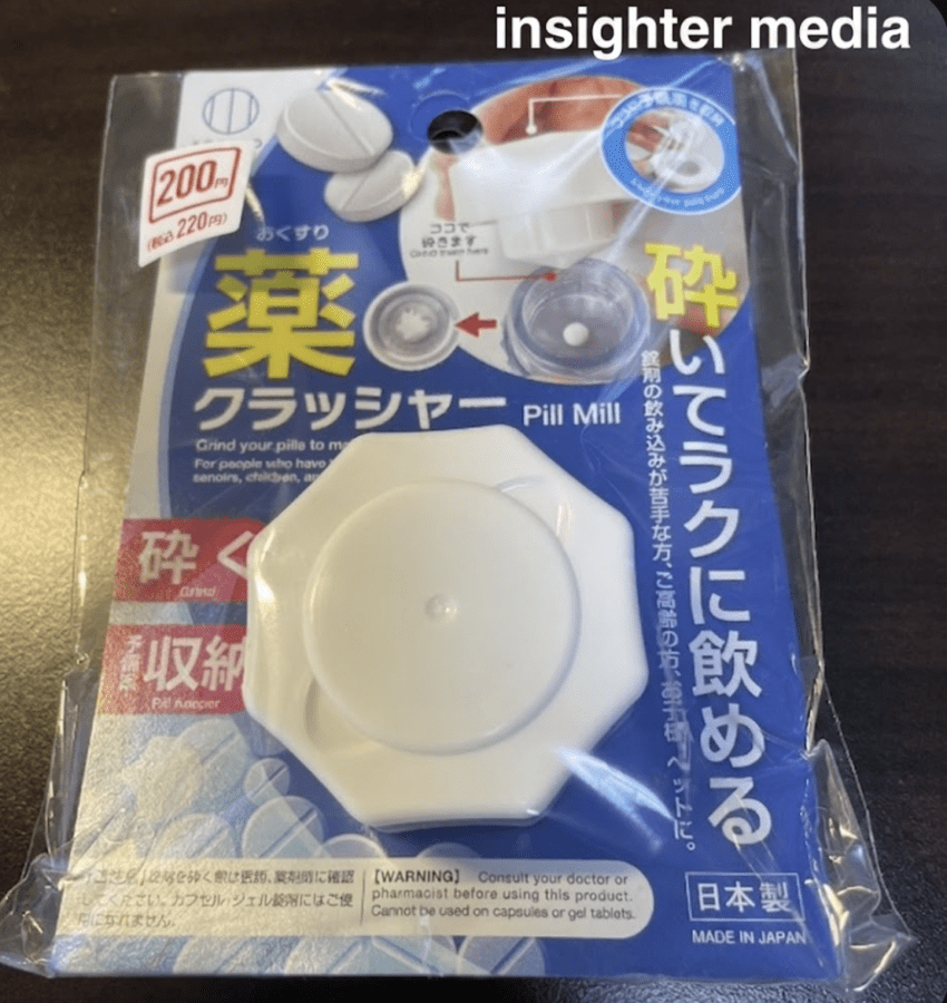 お薬クラッシャー