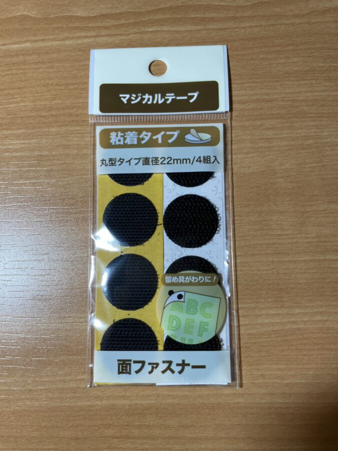 マジックテープ