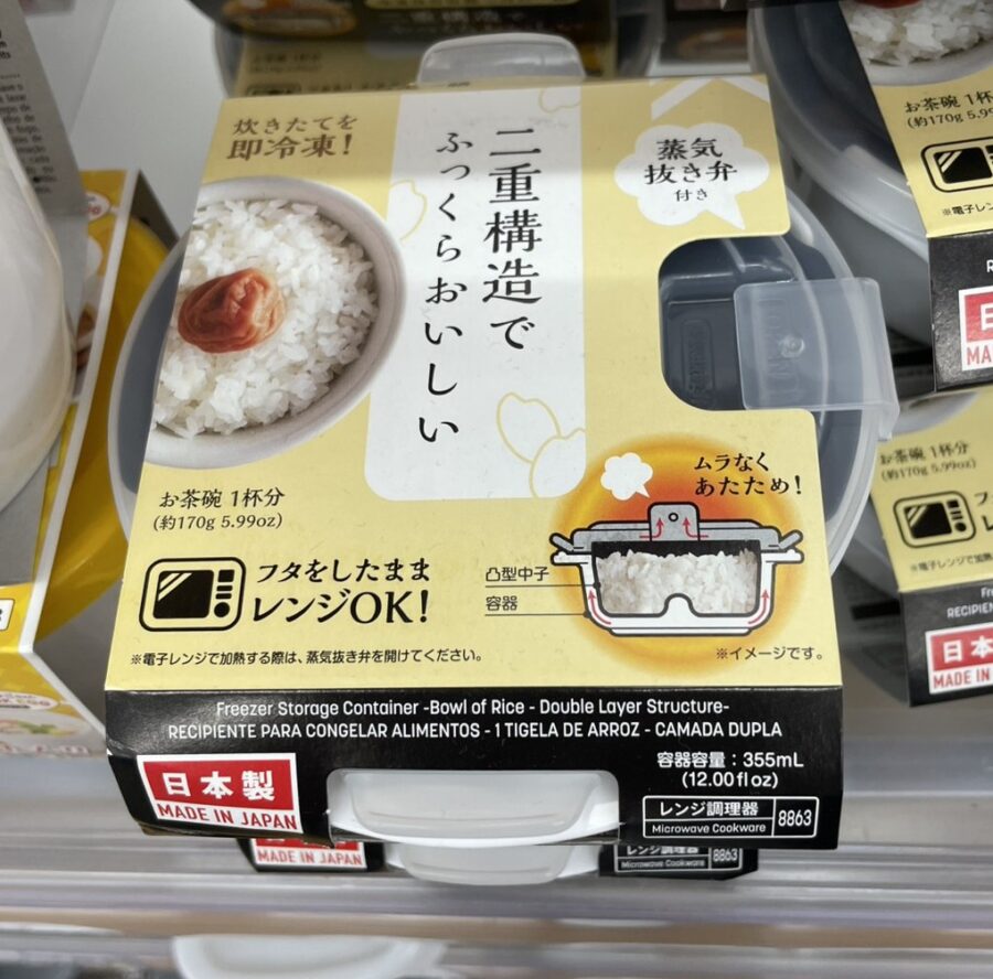 タッパー