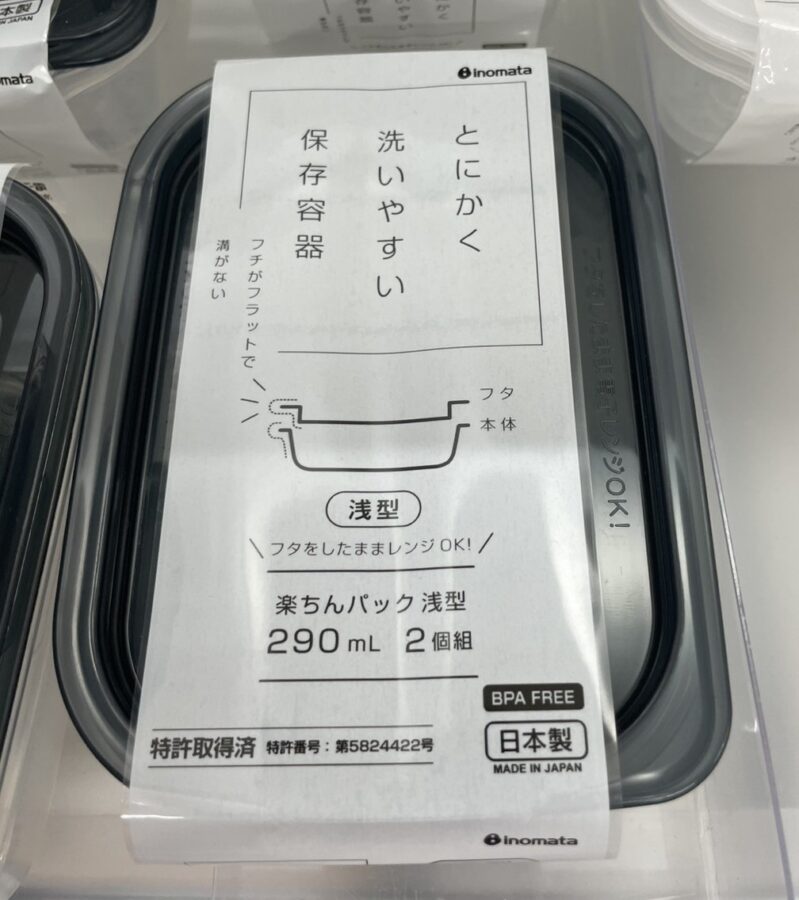 タッパー