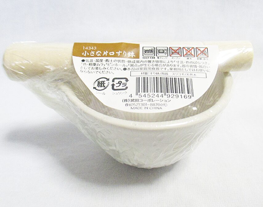 すり鉢