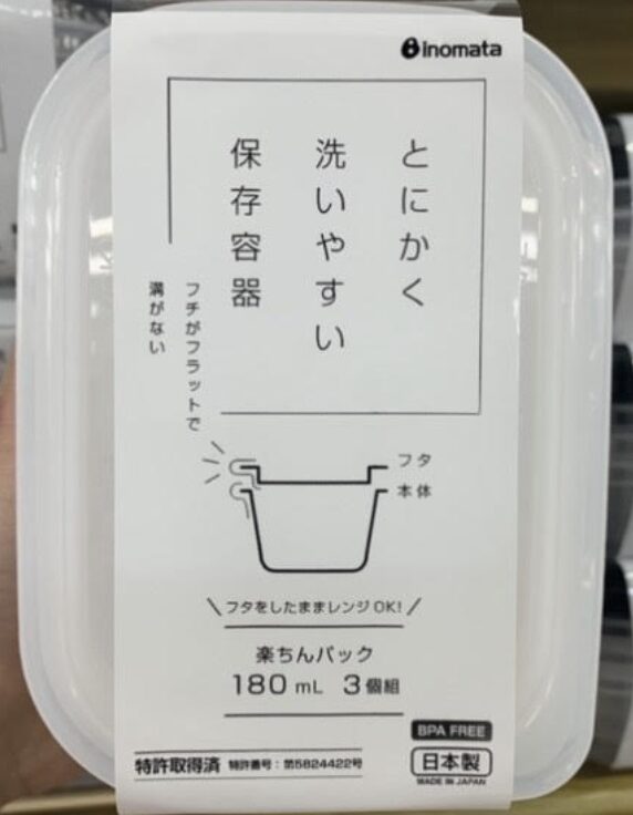 タッパー
