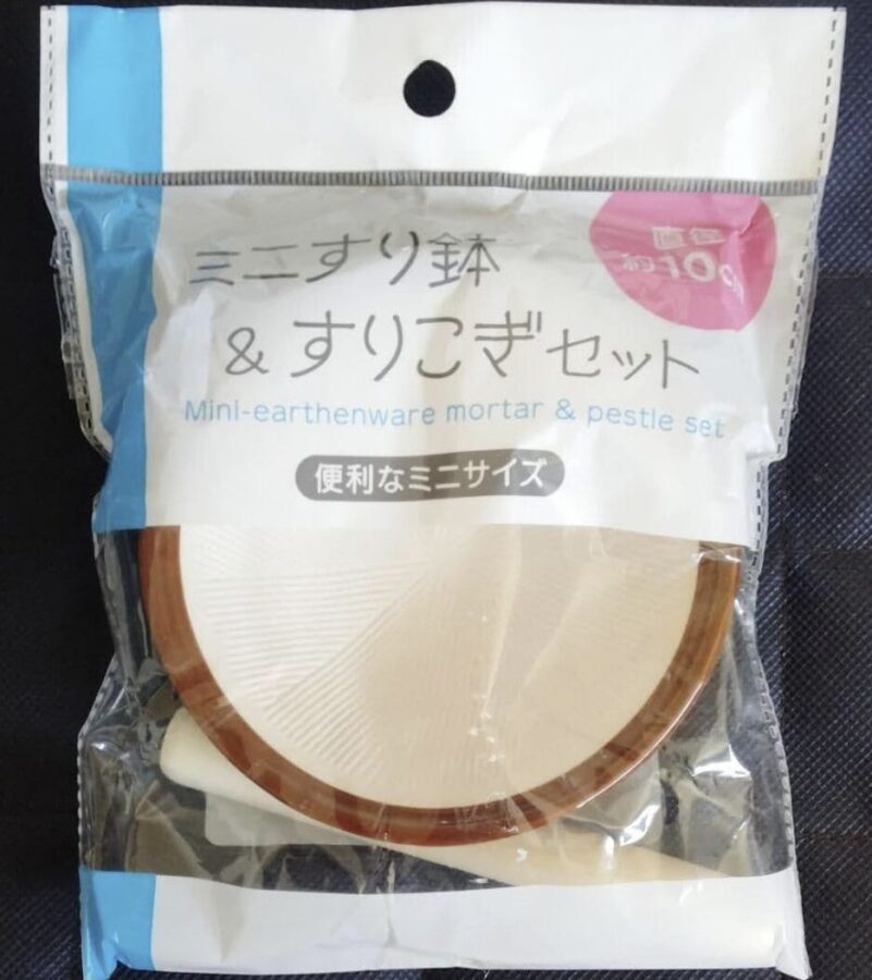 すり鉢
