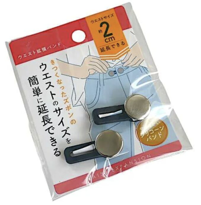 ウエスト調整