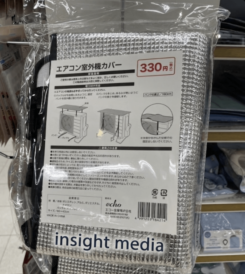 エアコン室外機カバー 