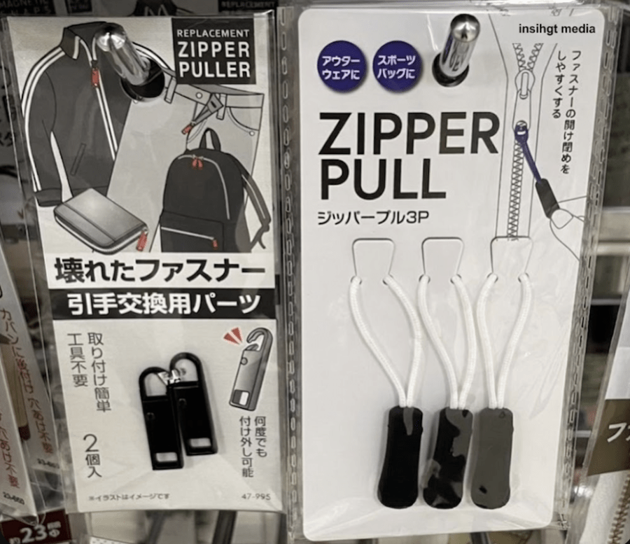ファスナー