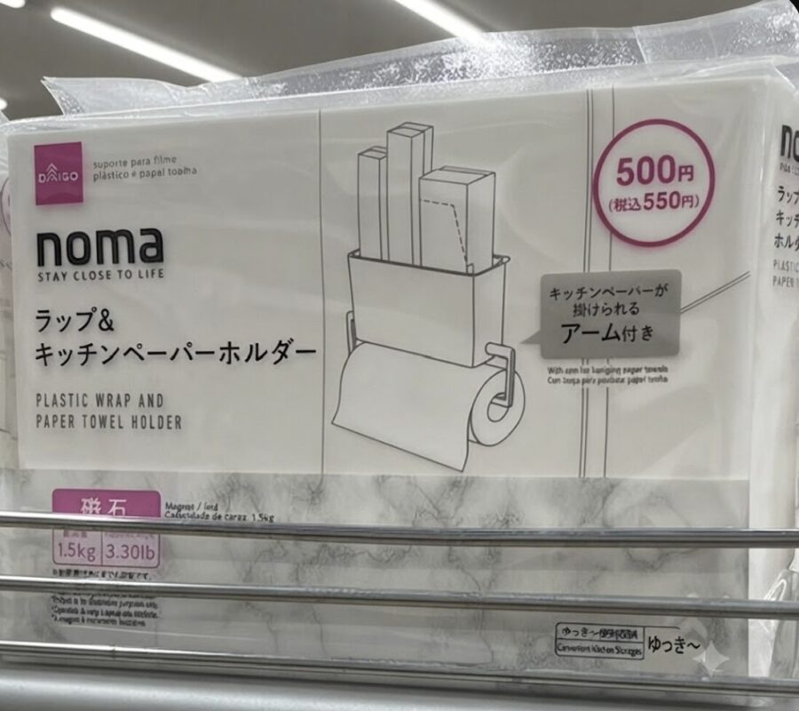 ペーパーホルダー
