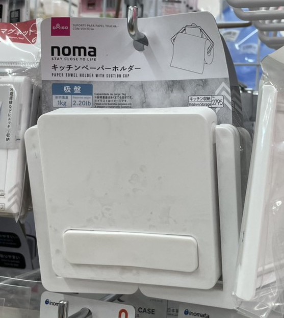 キッチンペーパー